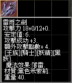 雷雨之劍.bmp