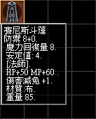 賽尼斯斗篷.bmp
