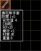 賽妮絲手套.bmp